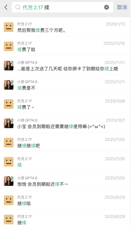 AIchongzhi官方 - ChatGPT会员代充成功案例