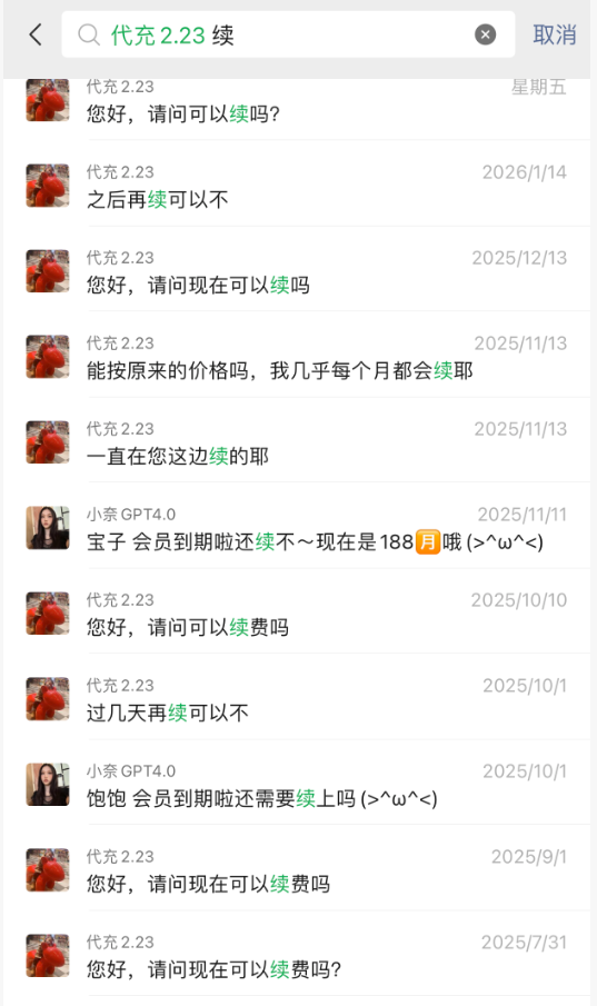 AIchongzhi官方充值 - ChatGPT Plus客户好评截图